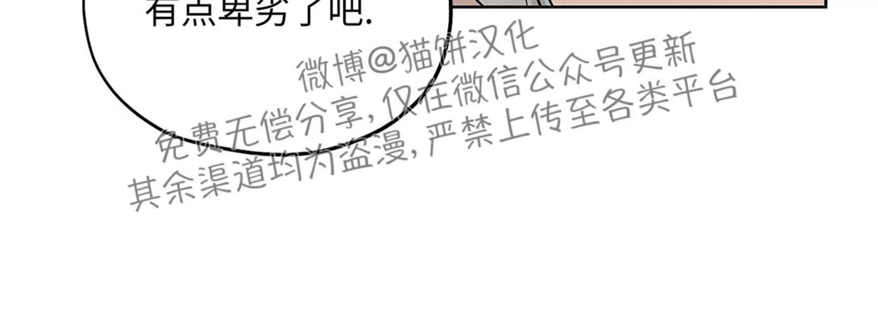 第18话 第 14 页