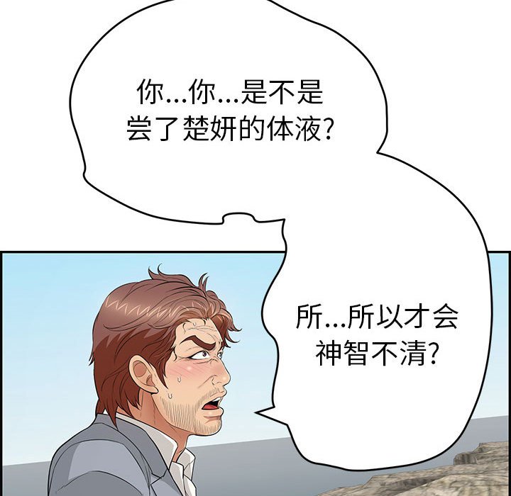 第111话 第 138 页