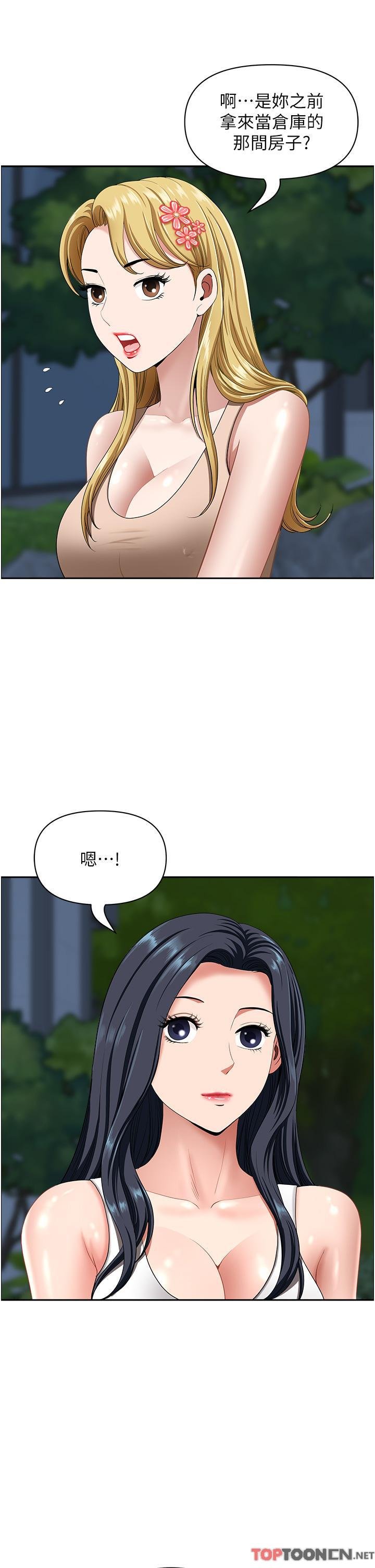 第14话 - 一天干两个洞，赚烂了! 第 19 页