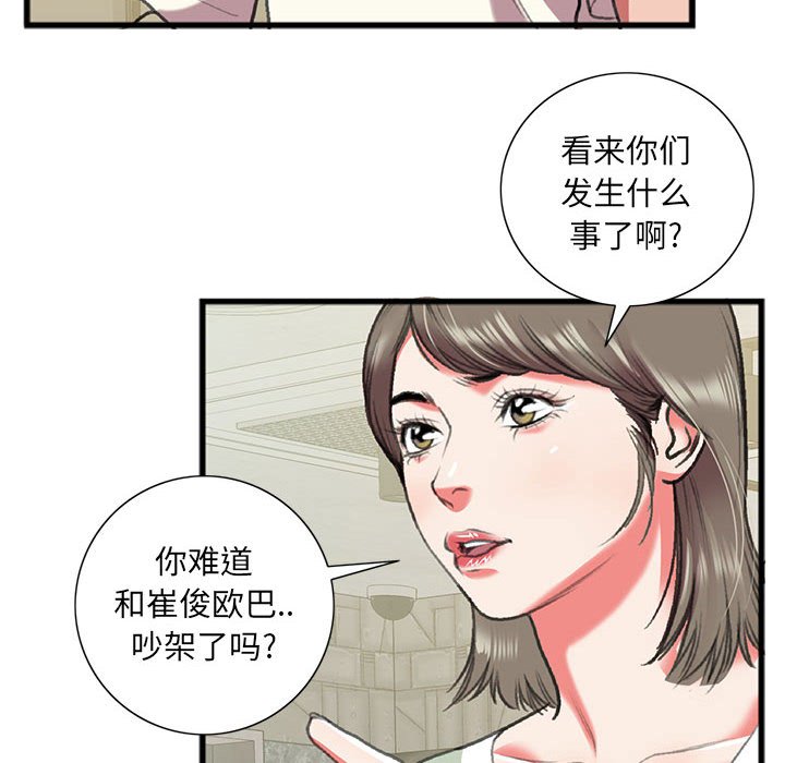 第15话 第 49 页