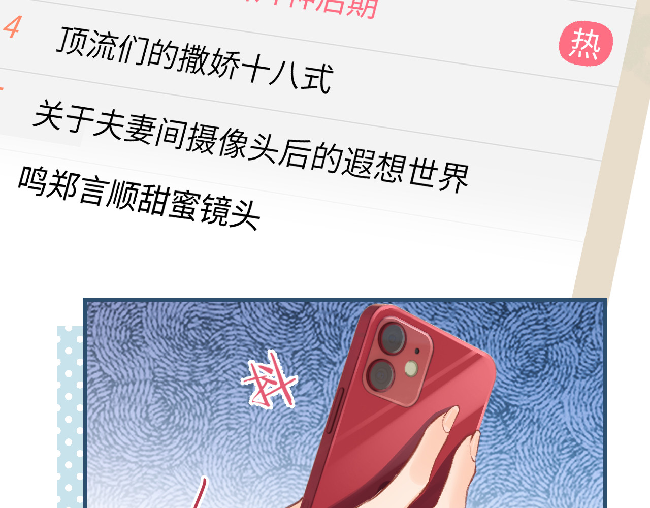 第8话 错频沟通 第 74 页