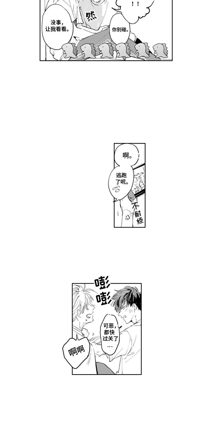第3话 契机 第 5 页