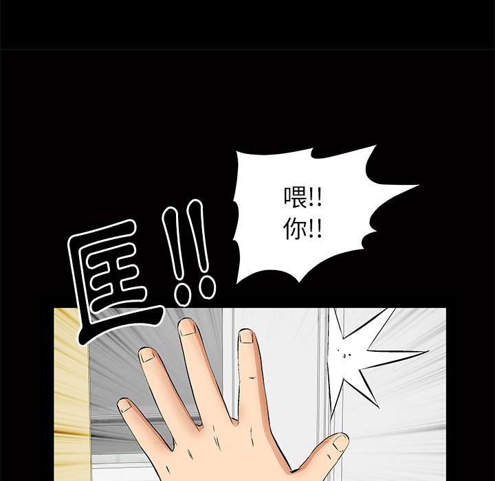 第2话 第 110 页