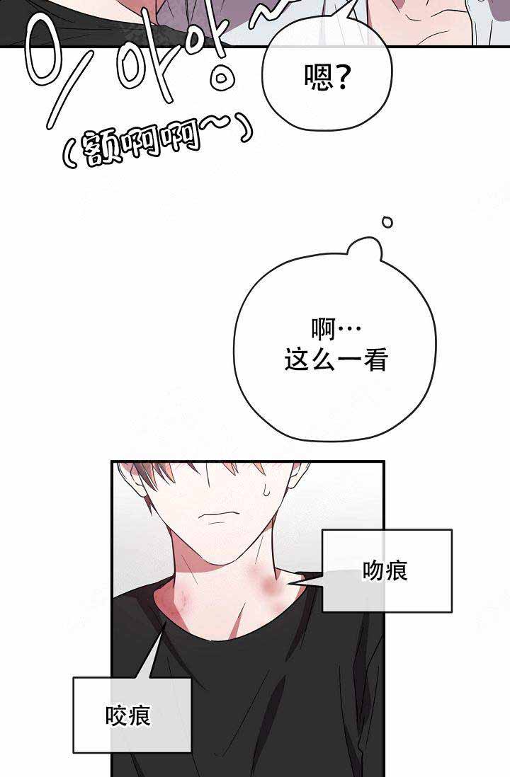 第63话 第63话 第 31 页