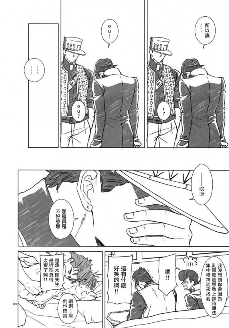 第5话 第 4 页