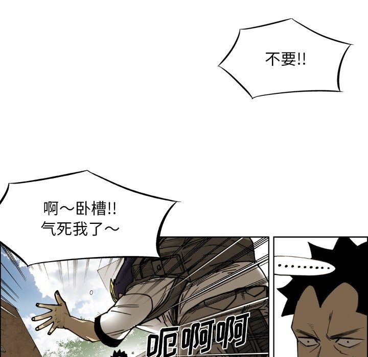 第 54 话 第 9 页