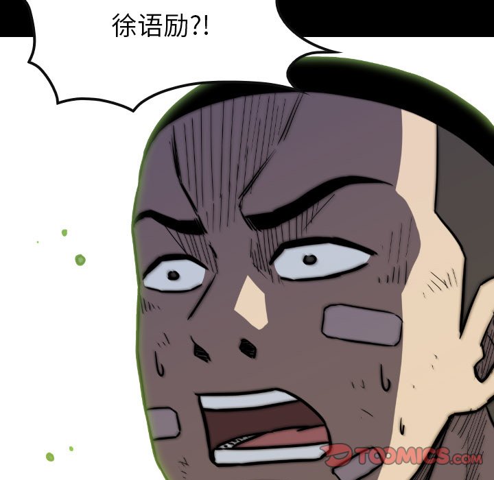 第 45 话 第 123 页
