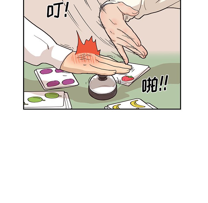 第10话 第 54 页