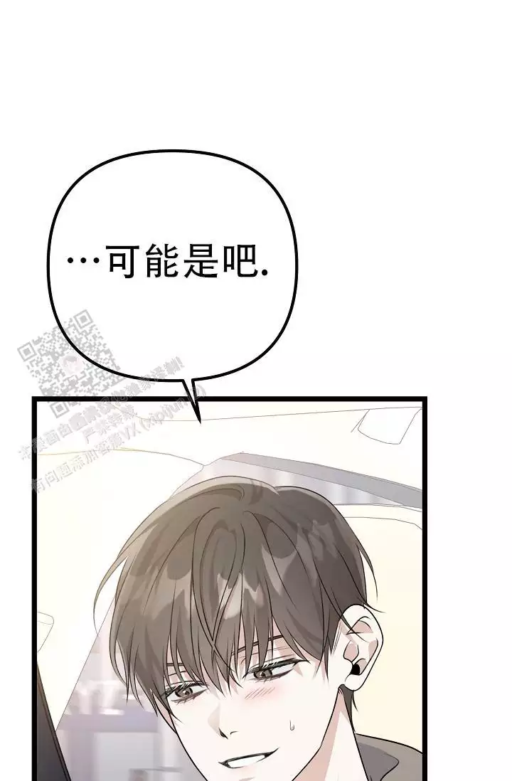 第24话 室友 第 35 页