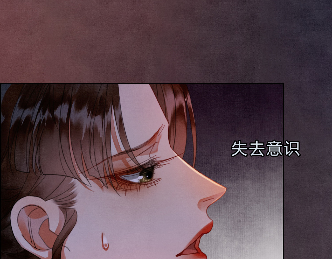 第38话 你怕我再伤害你？ 第 52 页