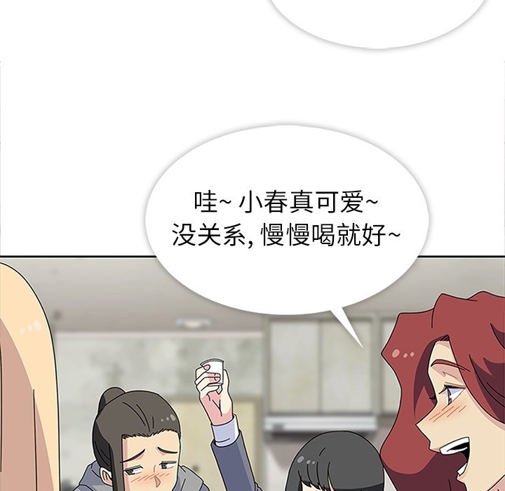 第27话 第 50 页