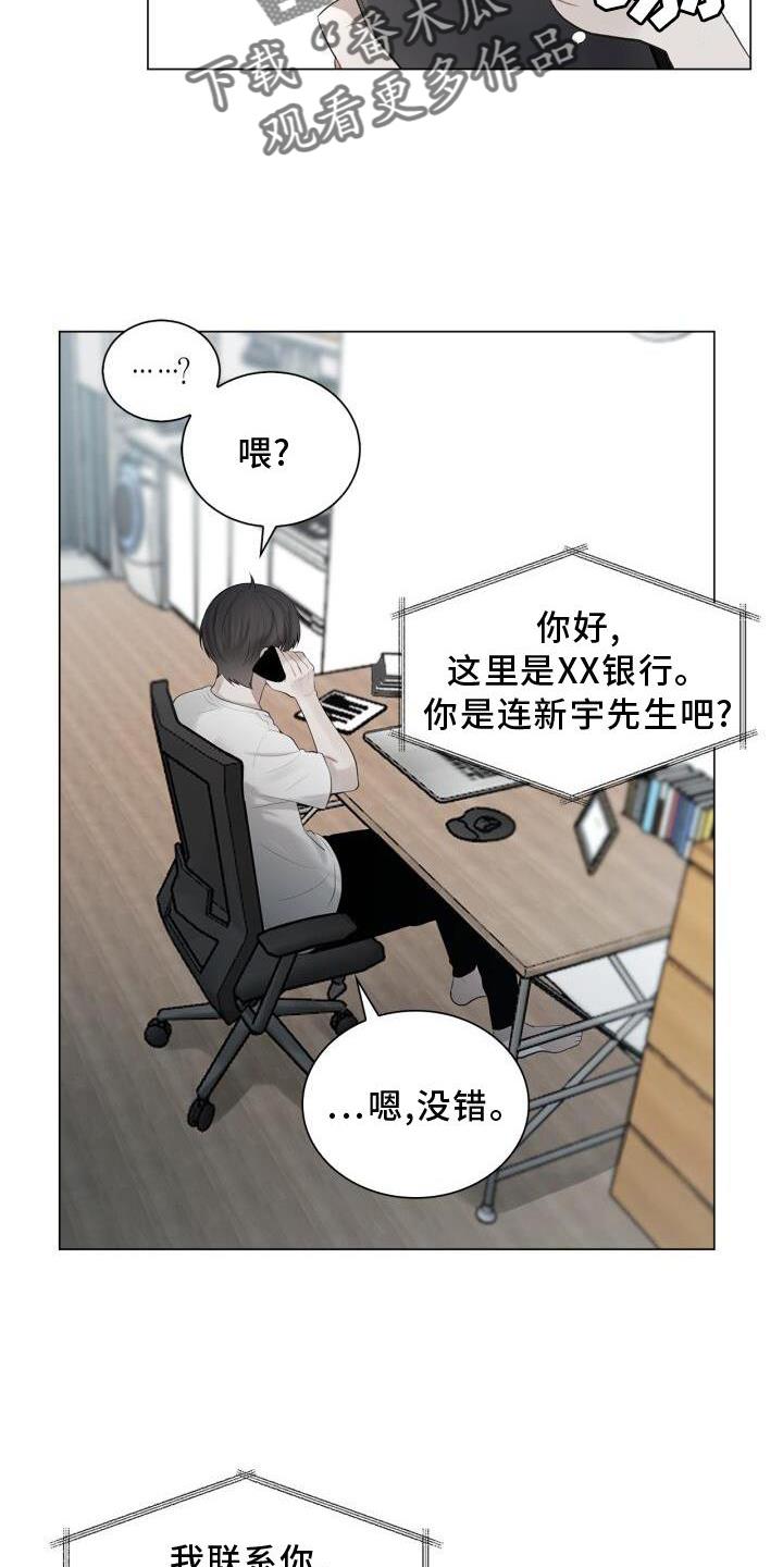 第19话 下雨 第 3 页