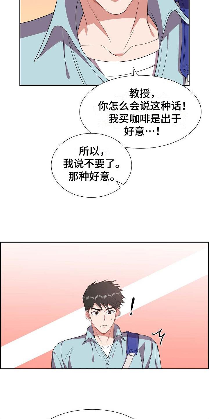 第21话 识破 第 7 页