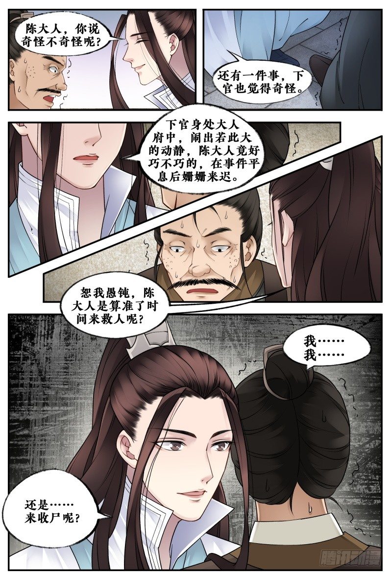 第十九话 第 15 页