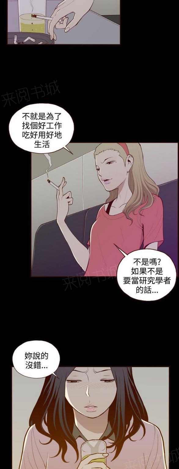 第20话 第 12 页