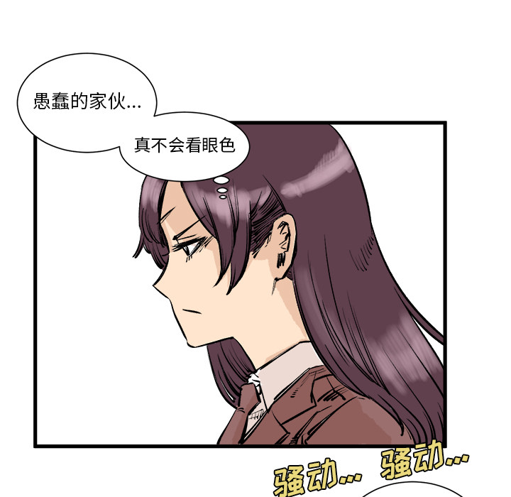 第3话 第 88 页