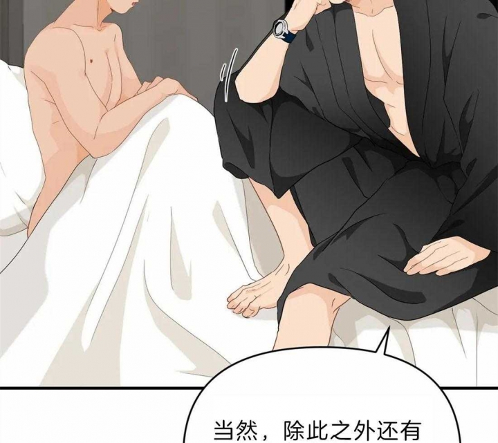 第46话 秘书 第 17 页