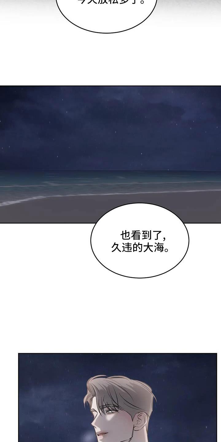 第58话 我喜欢你 第 5 页