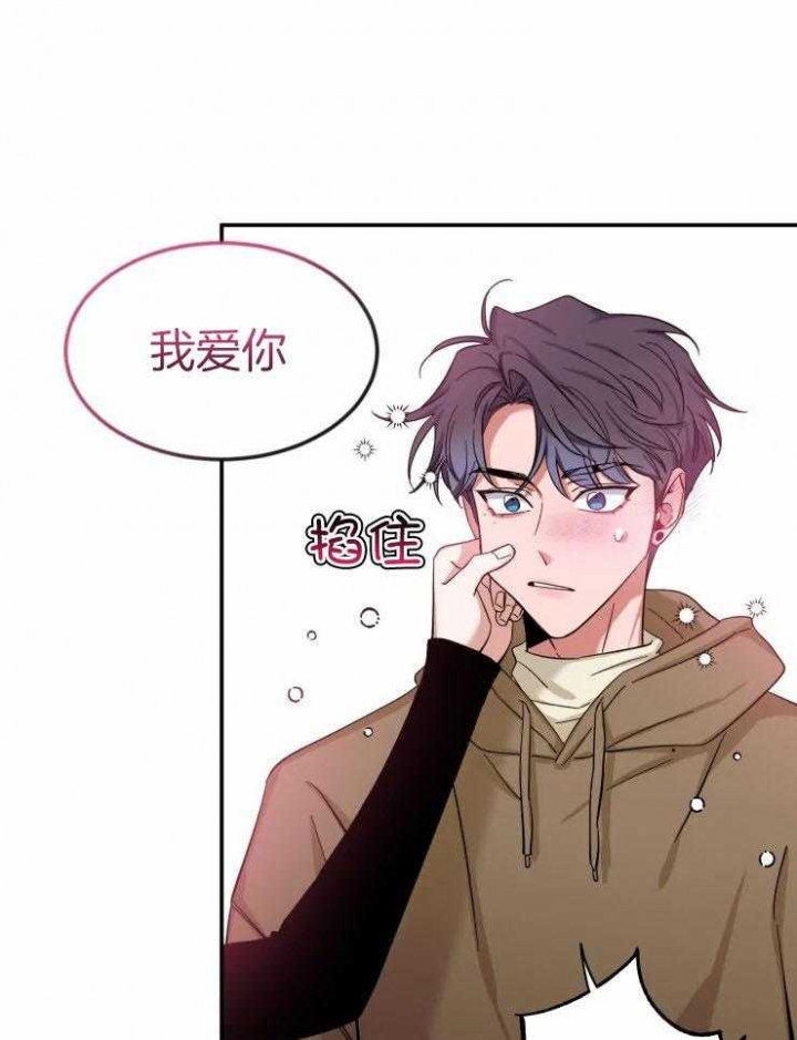 第86话 忍不住了 第 20 页