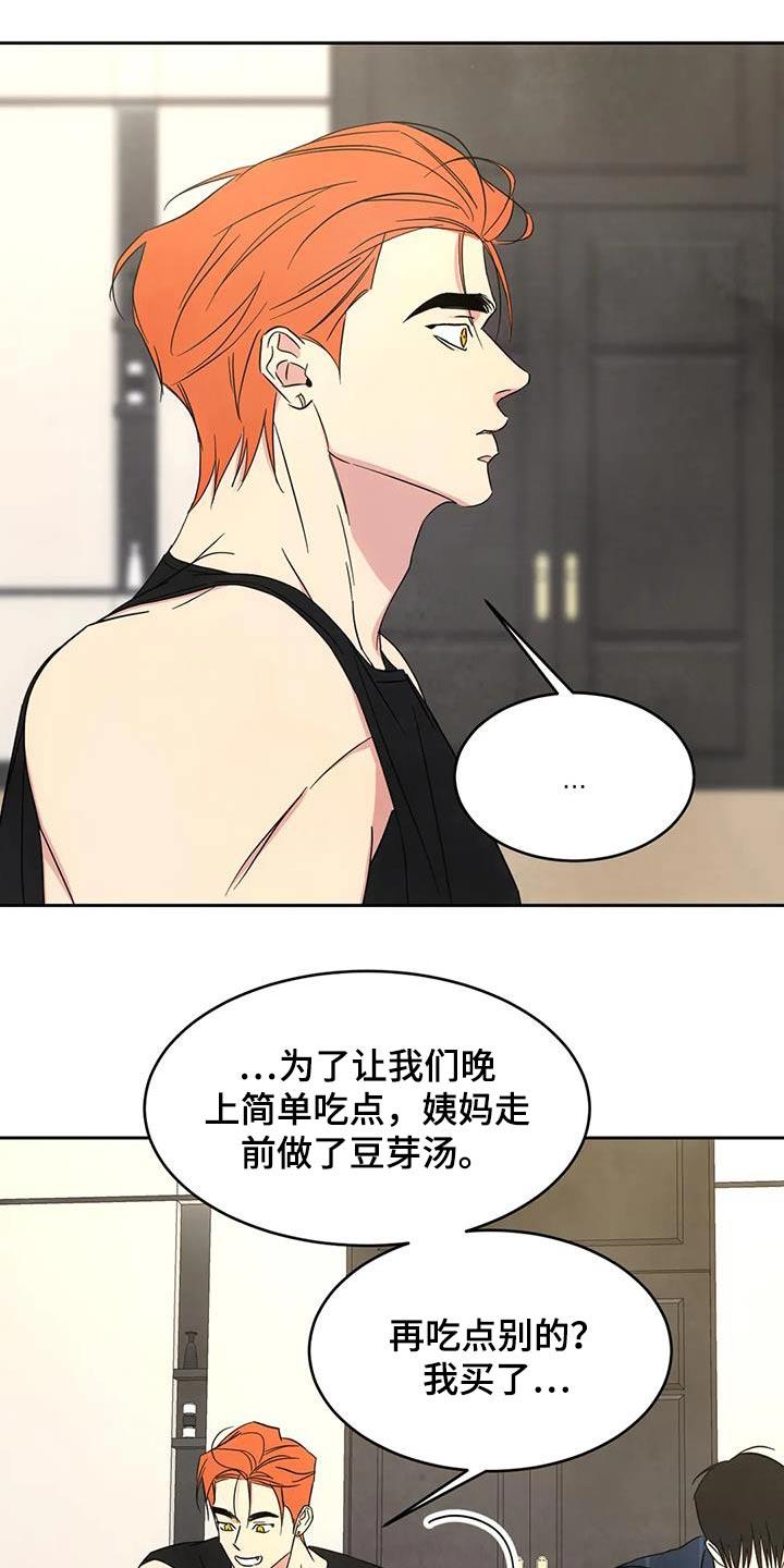 第152话 【第二季】什么意思 第 3 页