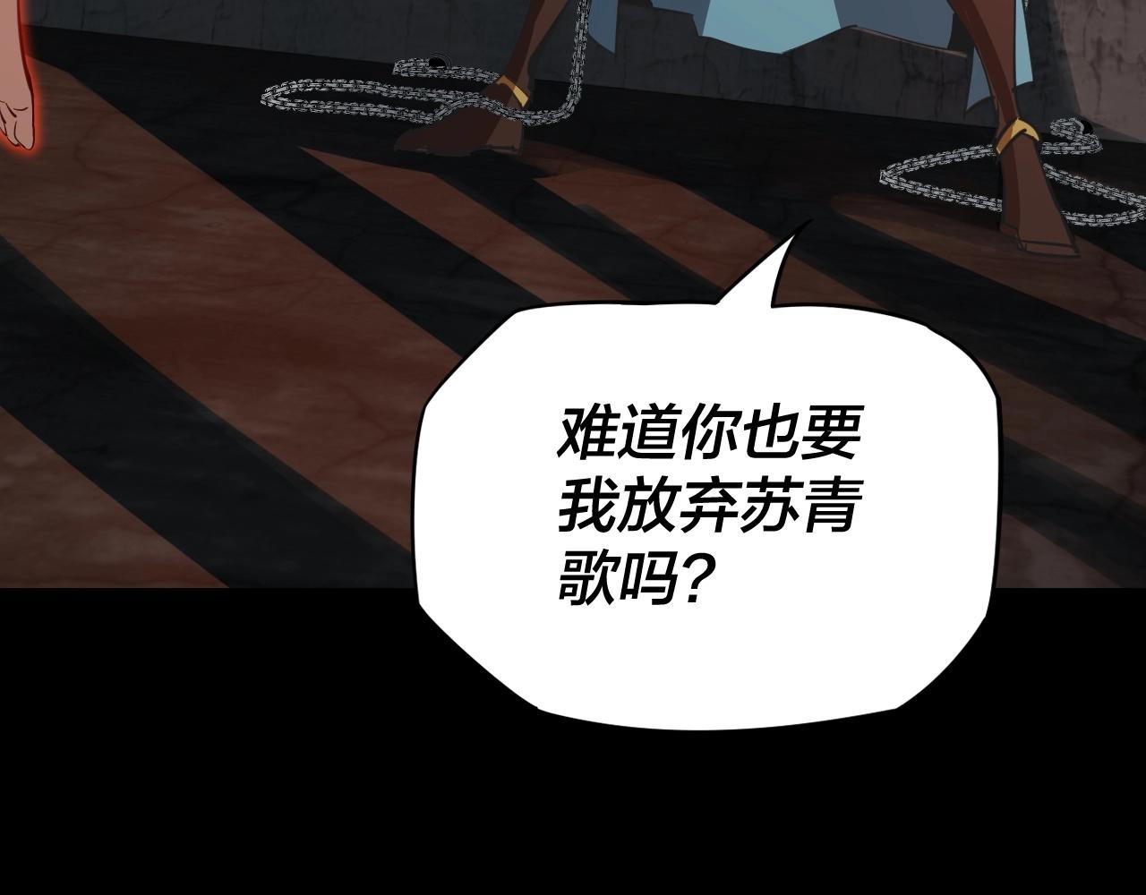 第四话 青歌送上门！ 第 14 页