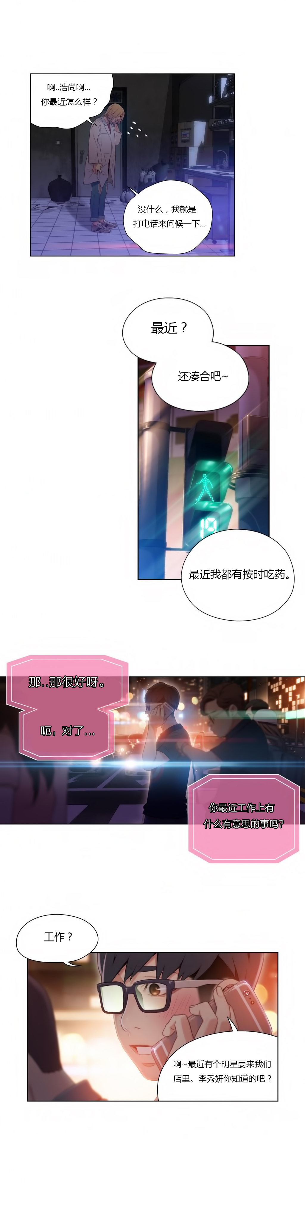 第1话 第 338 页