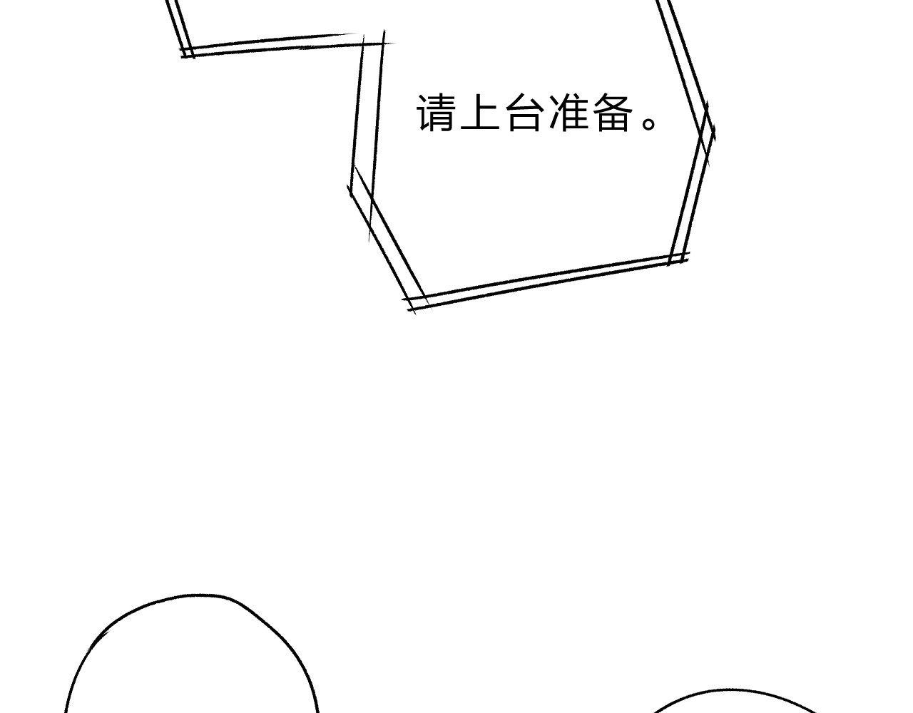 第57话 自己的存在 第 72 页