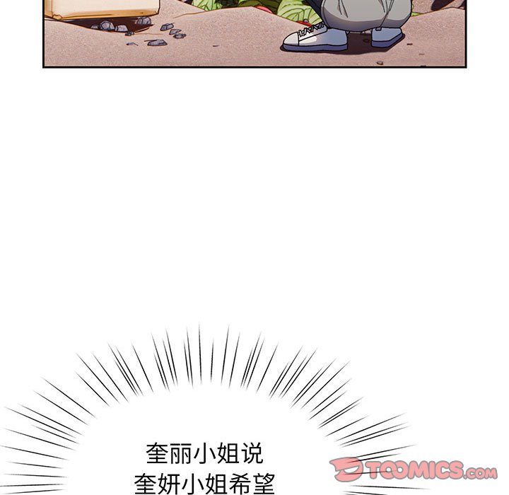 第8话 第 21 页