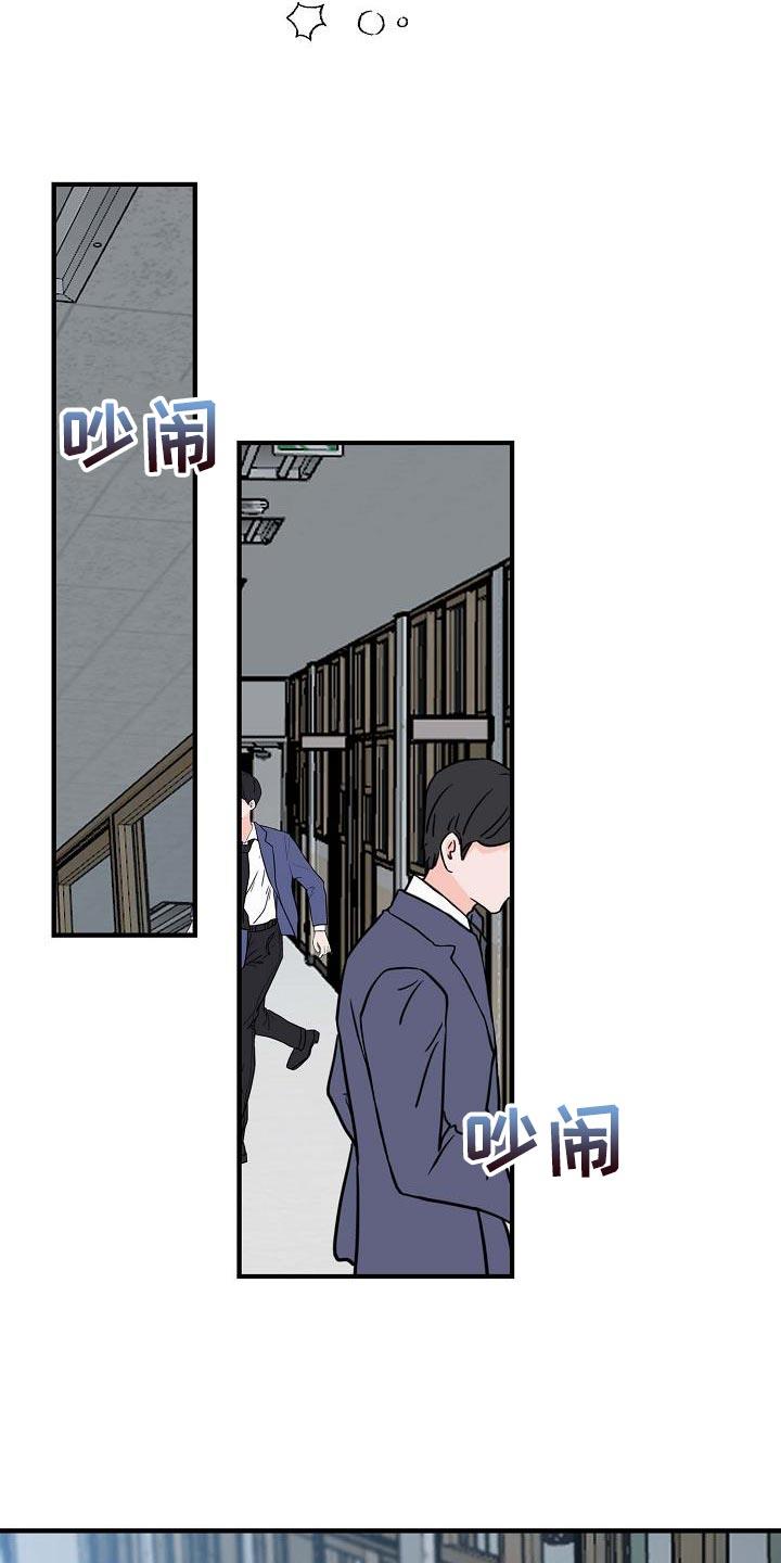 第23话 糖果 第 4 页