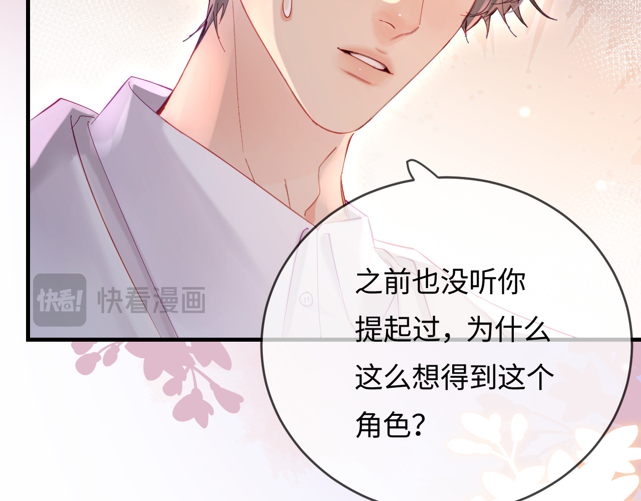 第46话 你是我的光 第 21 页