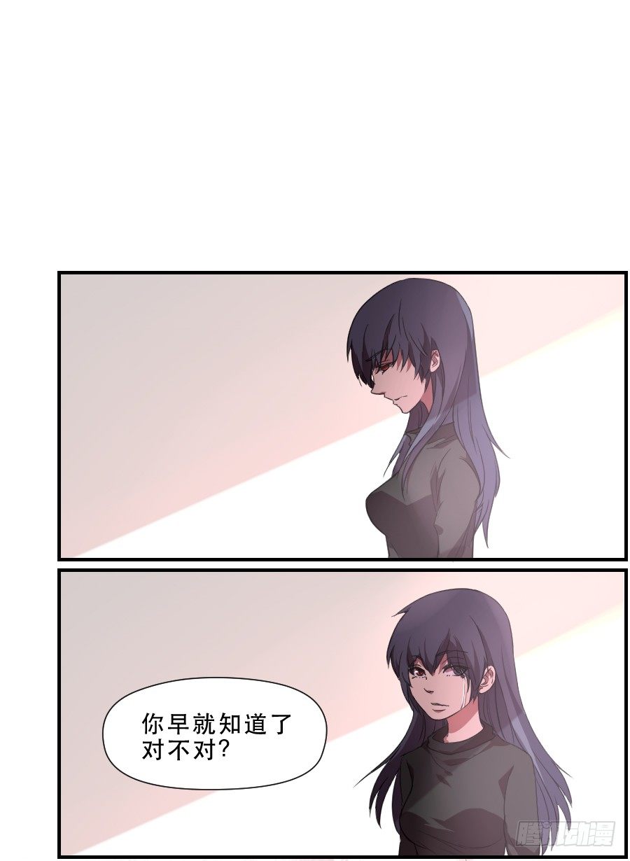 主人格 第 7 页