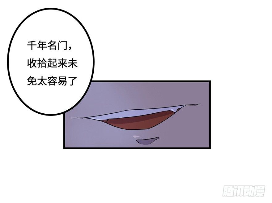 天星门小师妹？ 第 26 页