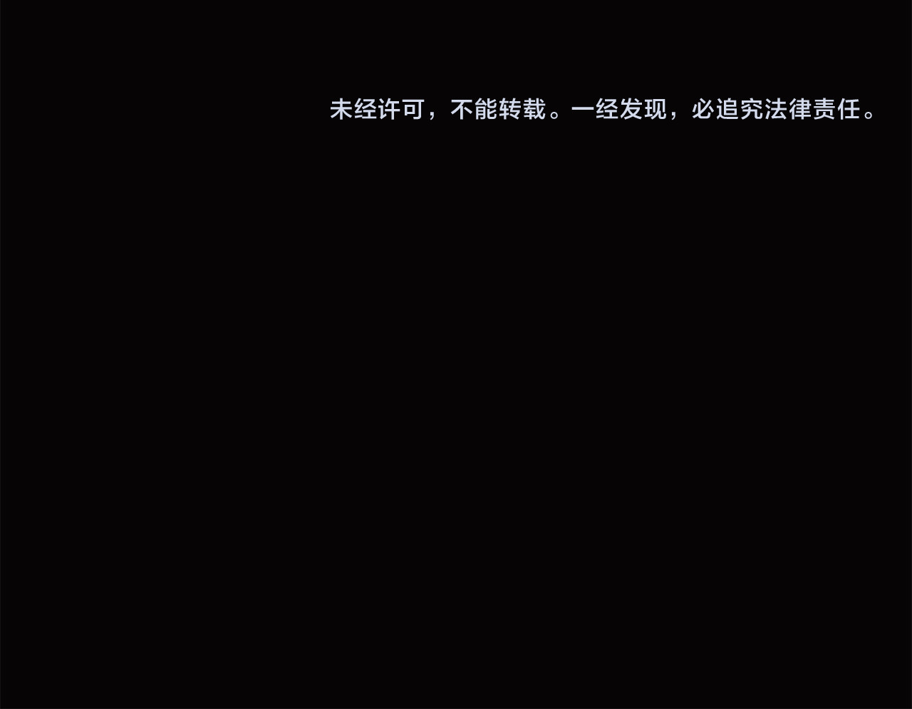 第40话 引发杀意 第 186 页