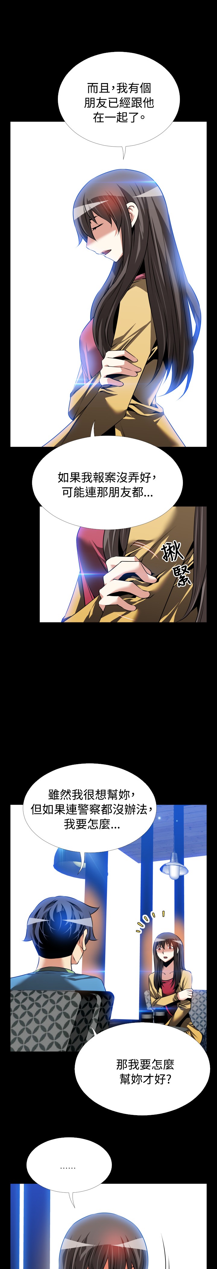 第1话 第 64 页