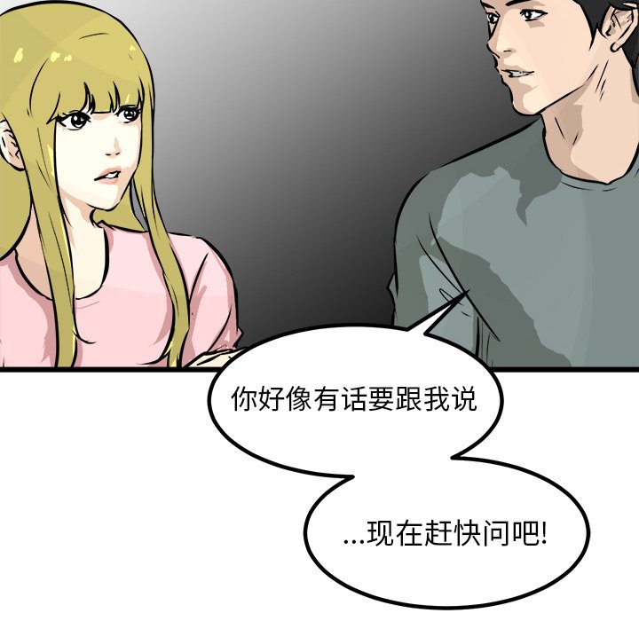 第75话 第 96 页
