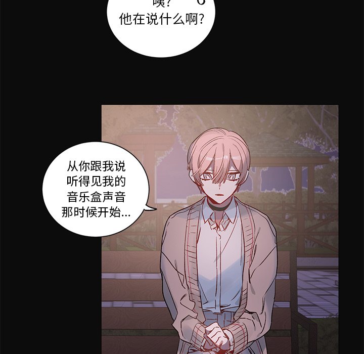 第31话 第 8 页
