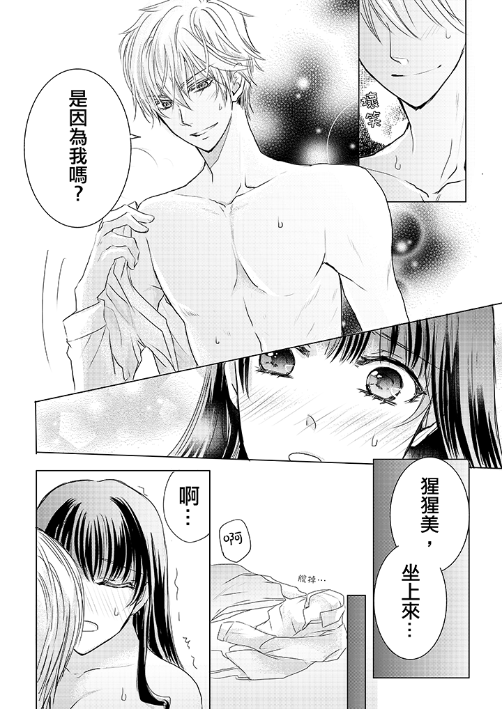 第12话 最终话 第 7 页