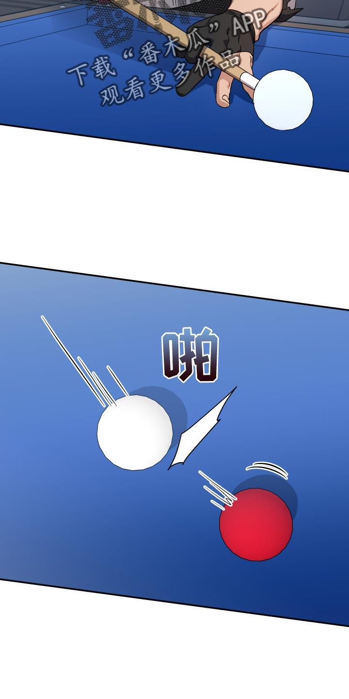 第31话 不要醒来 第 6 页