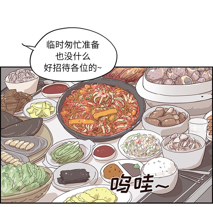 第63话 第 65 页