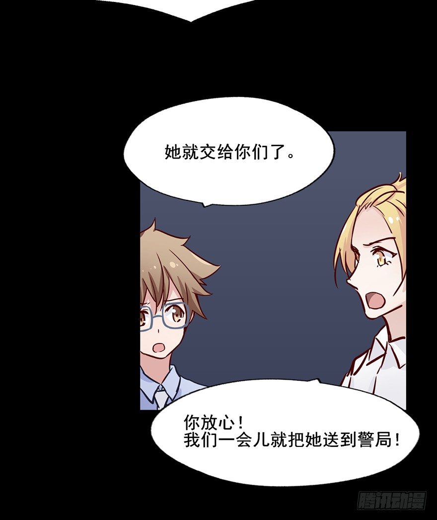 77 恐怕这不是巧合 第 16 页