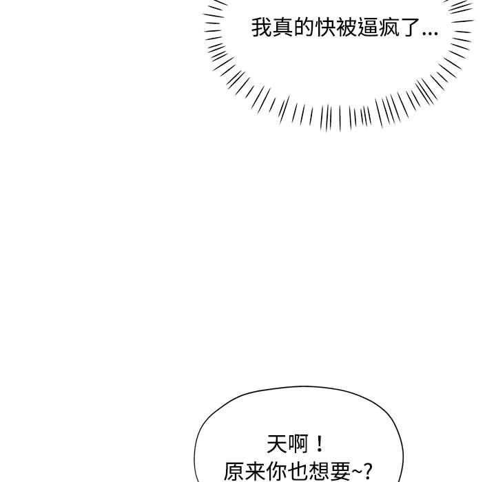 第8话 第 173 页