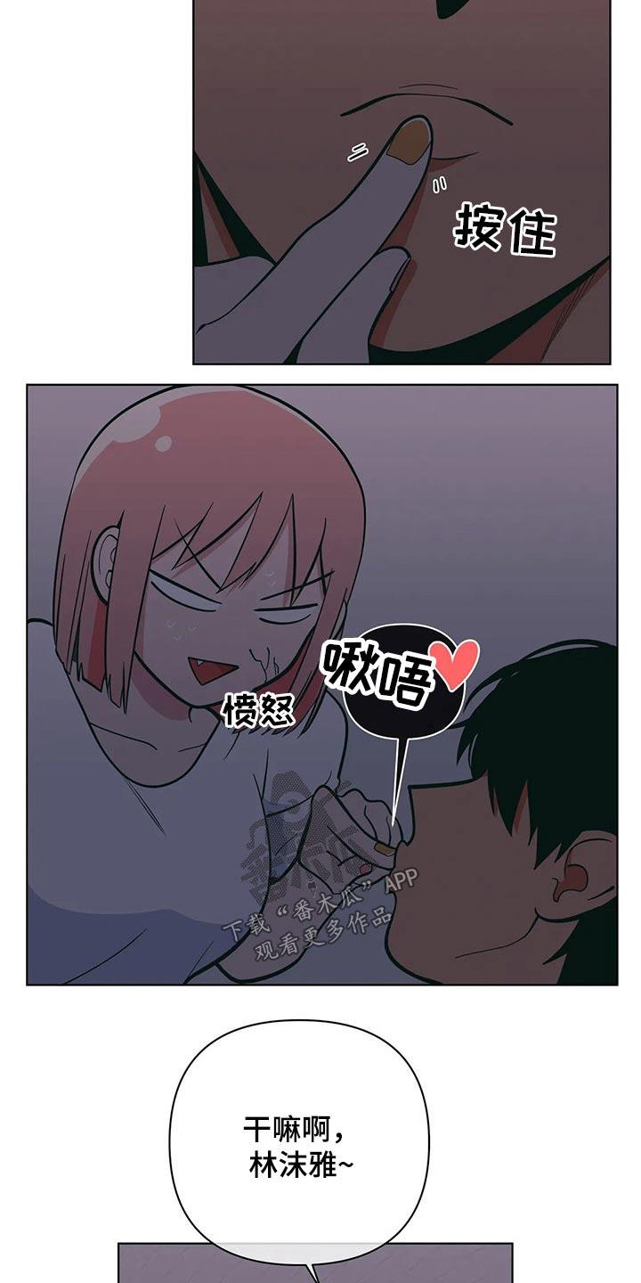 第48话 睡不着 第 6 页