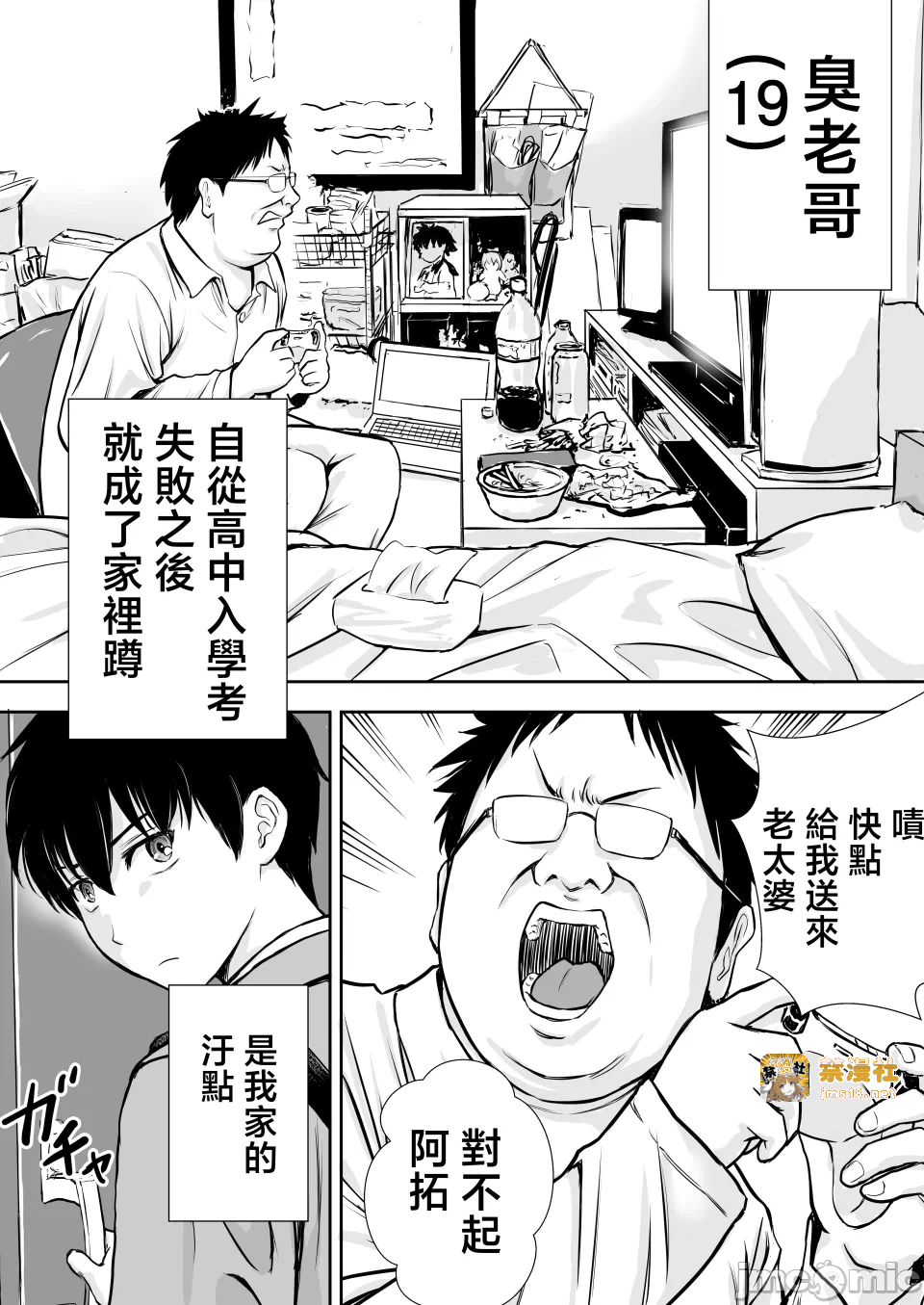 第一话 第 11 页