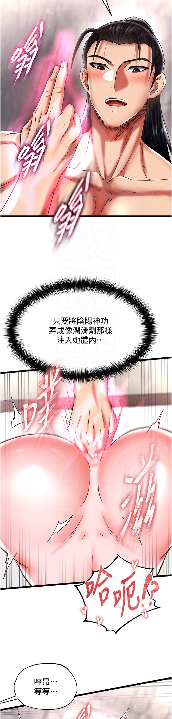 第55话 - 帮姑姑开苞菊花 第 32 页