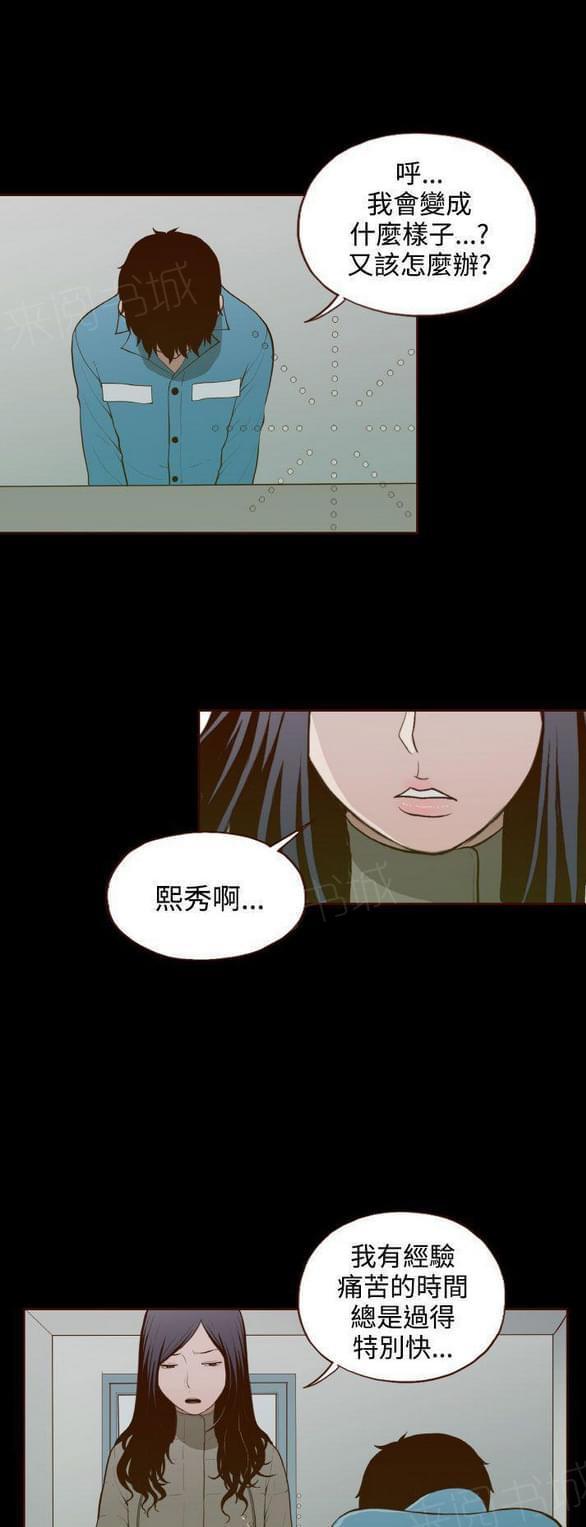 第31话 第 19 页