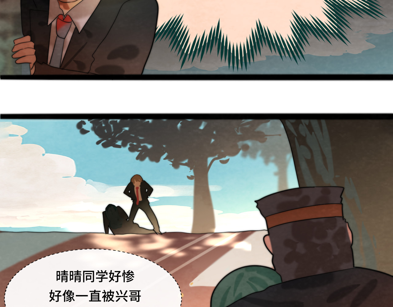 第47话 主仆协议？ 第 70 页