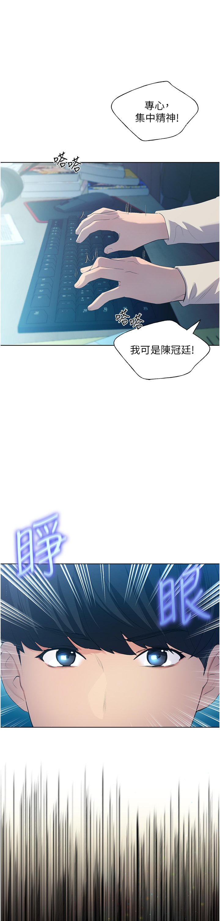 第1话 - 我什么都听你的 第 13 页