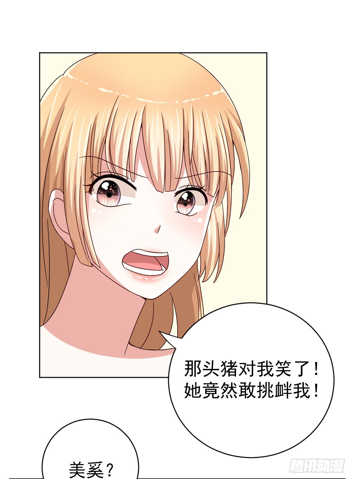 第二十九话 第 23 页