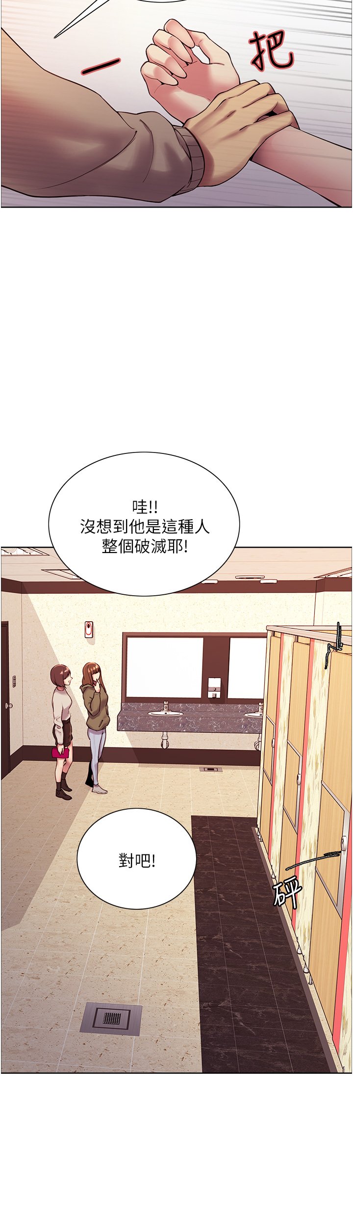 第5话 - 情不自禁的呻吟与高潮 第 29 页