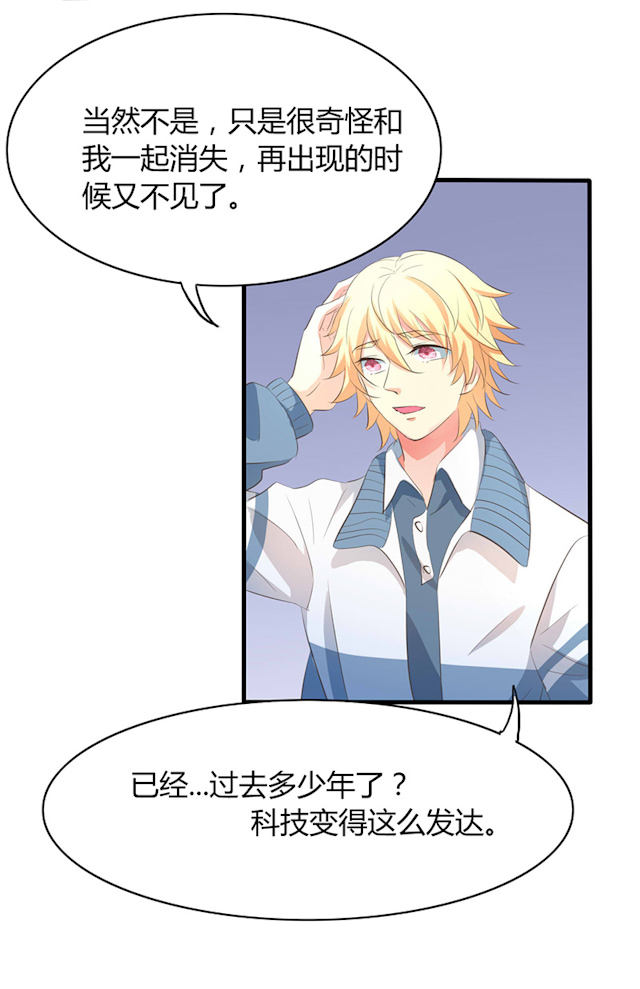 第33话 第33话 第 12 页